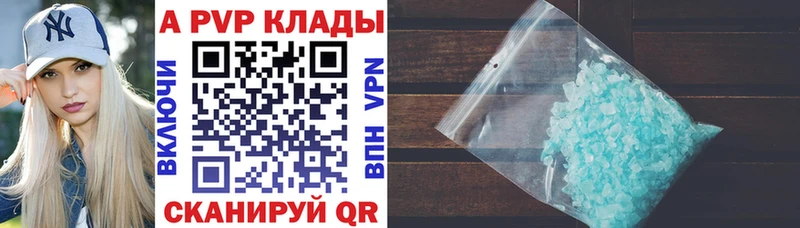 Alpha PVP кристаллы  Армянск 