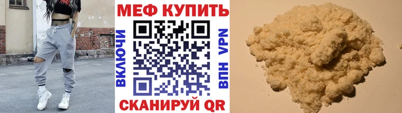 Меф mephedrone Армянск