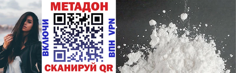 Метадон белоснежный Армянск
