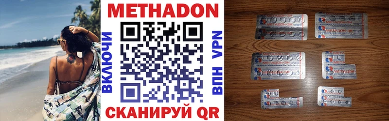 где найти наркотики  Армянск  МЕТАДОН VHQ 